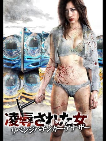 Insulted Woman Revenge Pachinker Another poster