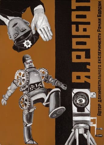 I, Robot poster