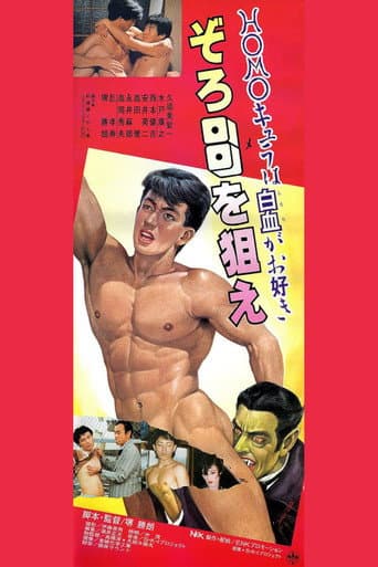 Homocula likes white blood, aim for the eyes poster